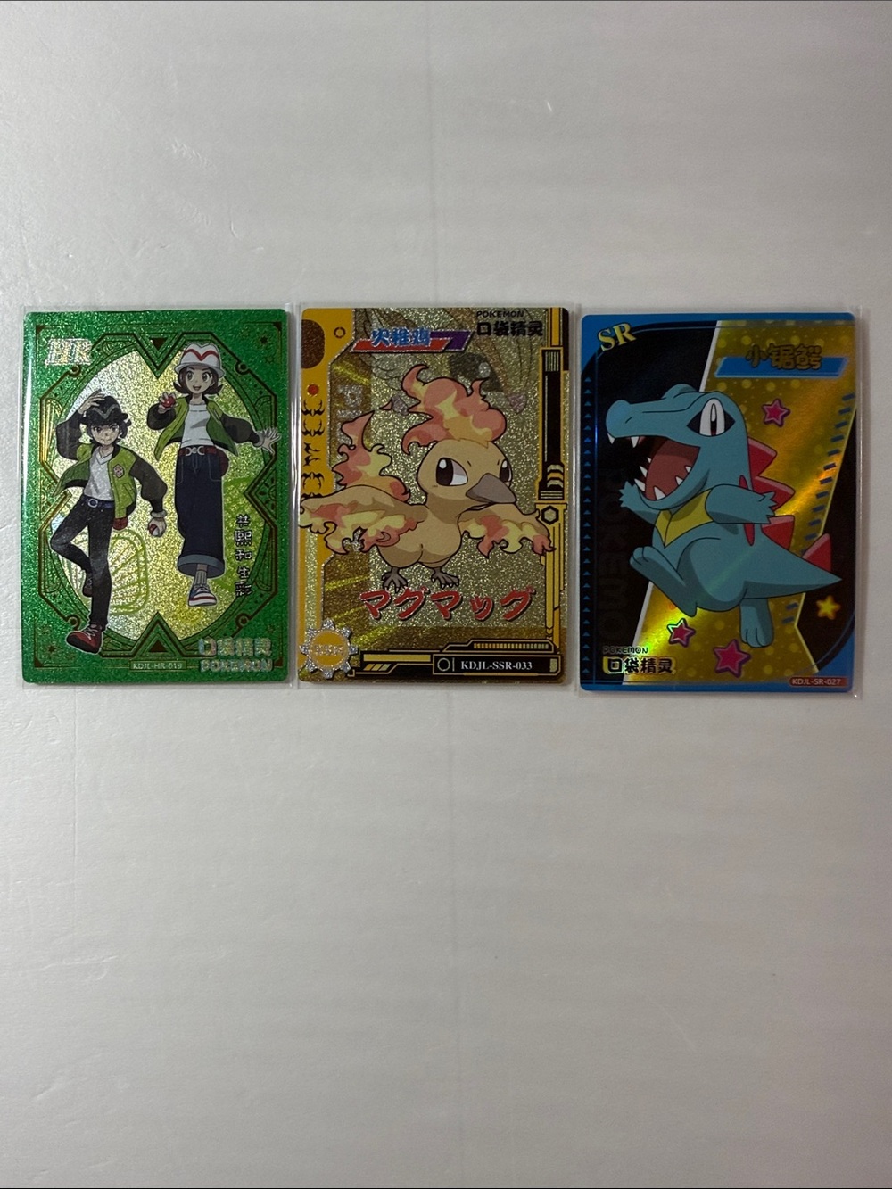 Kids Trading Cards - Green, Gold & Blue Holographic Set